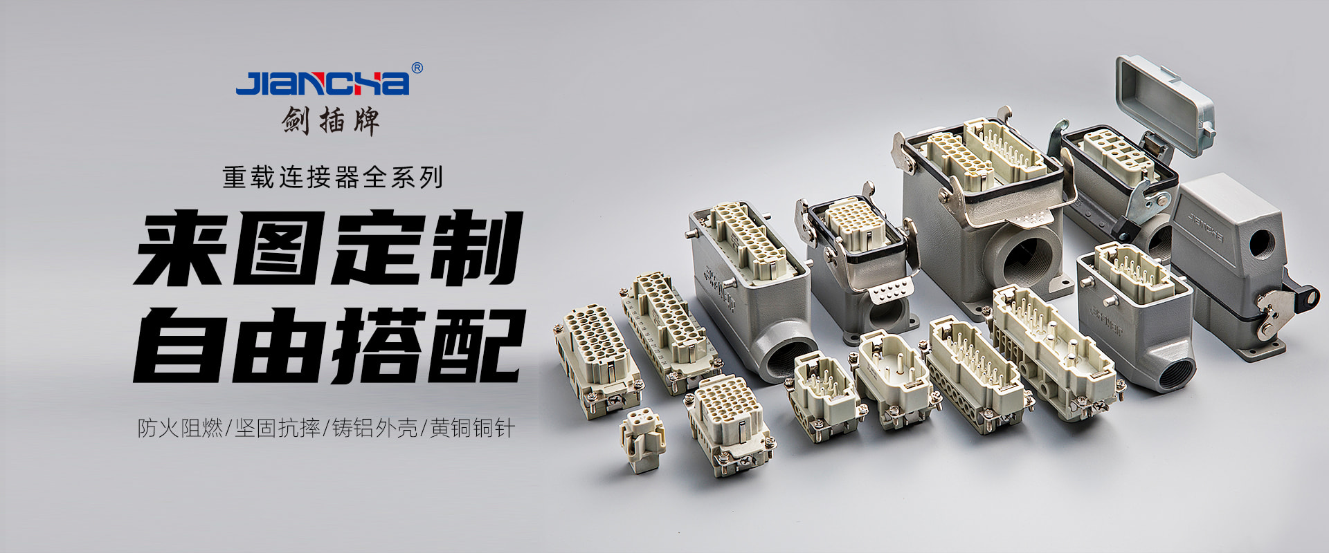 航空插頭，防水航空插頭，重載連接器，圓形連接器