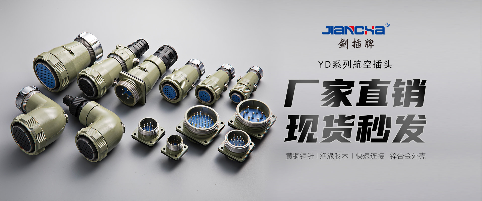 航空插頭，防水航空插頭，重載連接器，圓形連接器